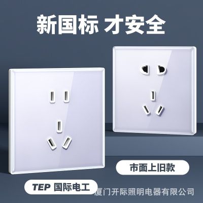 国际电工超薄钢化玻璃镜面墙壁暗装86型多孔家用一开开关插座面板图3