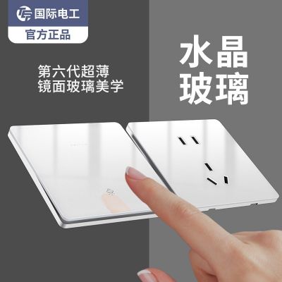 国际电工超薄开关插座面板86型亚克力镜面玻璃白色家用一开带五孔