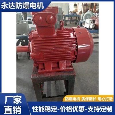 YFB4二级能效粉尘防爆异步电机 高效低压防爆电机图5