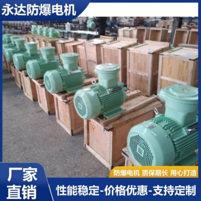 防爆型三相异步电动机YBX3-80M2-4 0.75KW BT4/CT4气体粉尘颗粒图3
