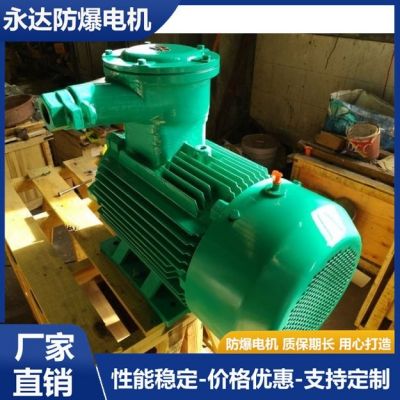 防爆型三相异步电动机YBX3-80M2-4 0.75KW BT4/CT4气体粉尘颗粒图2