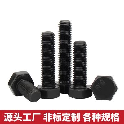 高强度螺栓 8.810.912.9高强度外六角螺栓螺丝 现货发黑 高强螺栓图2