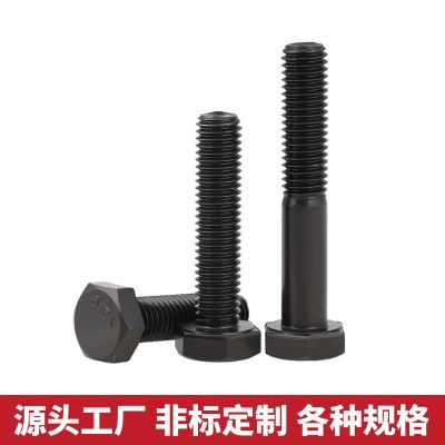 高强度螺栓 现货供应8.8级高强度外六角头螺栓 高强度外六 角螺丝图2