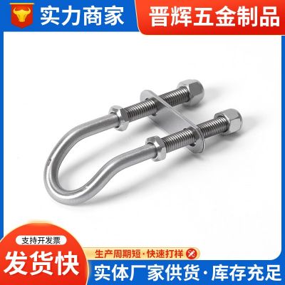304/316不锈钢U型螺栓带螺母垫片不锈钢U型螺栓带挡板可定制U型卡图4