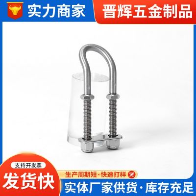 304/316不锈钢U型螺栓带螺母垫片不锈钢U型螺栓带挡板可定制U型卡图3