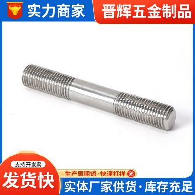 304不锈钢双头螺栓 厂家供应不锈钢等长双头螺柱定制双头螺丝螺杆图4