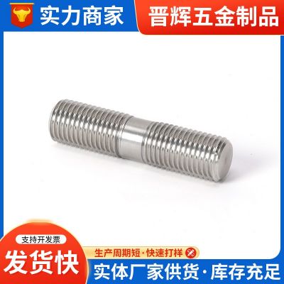 304不锈钢双头螺栓 厂家供应不锈钢等长双头螺柱定制双头螺丝螺杆图2