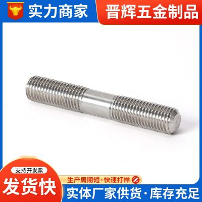 304不锈钢双头螺栓 厂家供应不锈钢等长双头螺柱定制双头螺丝螺杆图3