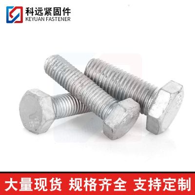8.8级热镀锌外六角螺栓 热浸锌高强度螺丝图2