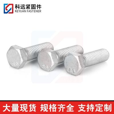8.8级热镀锌外六角螺栓 热浸锌高强度螺丝图4