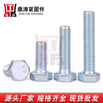 厂家供应镀锌外六角螺栓M12 GB30栓4.8级六角螺栓国标螺丝批发图3