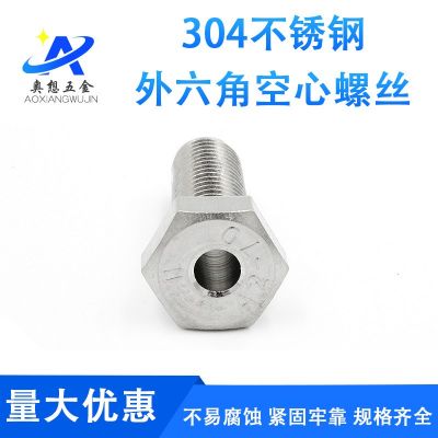 不锈钢内六角空心螺丝 圆头螺栓灯具穿线螺丝通孔螺栓M6M8-M12图2