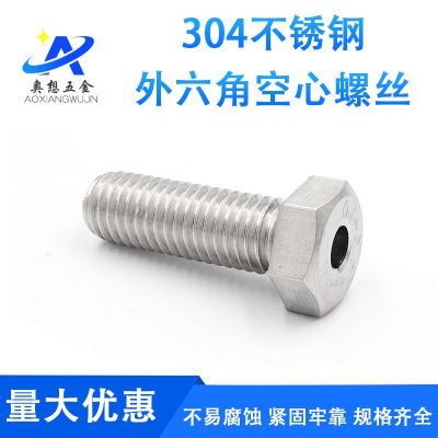 不锈钢内六角空心螺丝 圆头螺栓灯具穿线螺丝通孔螺栓M6M8-M12图4
