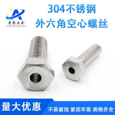 不锈钢内六角空心螺丝 圆头螺栓灯具穿线螺丝通孔螺栓M6M8-M12图3