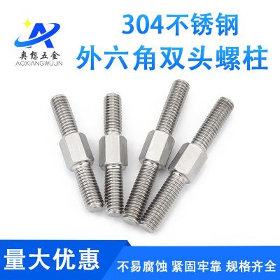 不锈钢双头螺栓外六角双头螺丝左右正反双头螺杆异型双头螺柱图2