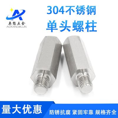 不锈钢内外牙螺柱单头六角柱连接柱六角隔离柱阴阳螺栓M3M5M8M10图3