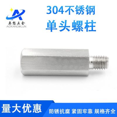 不锈钢内外牙螺柱单头六角柱连接柱六角隔离柱阴阳螺栓M3M5M8M10图4