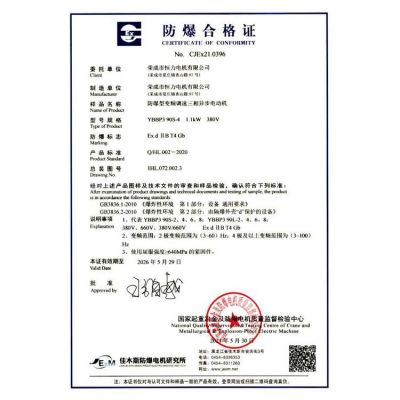 恒力YBBP变频调速三相异步电动机 隔爆型变频电机图5