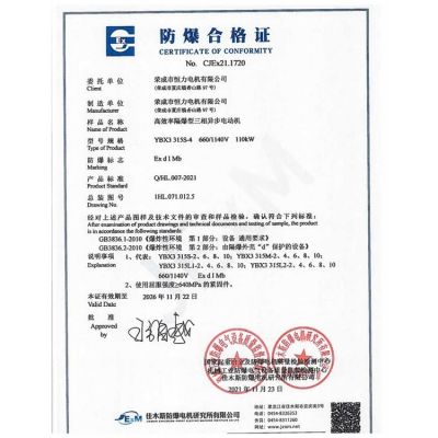 恒力YBX3隔爆型三相异步电动机 气体粉尘防爆电机图5