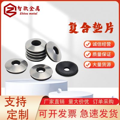 彩钢瓦复合垫钻尾螺丝燕尾自钻自攻钉防水垫圆形橡胶镀锌金 属平垫