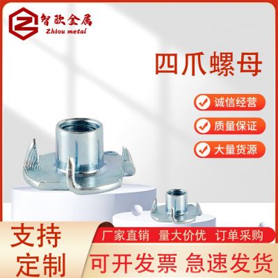 四爪螺母爪形螺帽木板镶嵌螺帽家具四爪螺丝四爪钉攀岩 螺 母家具