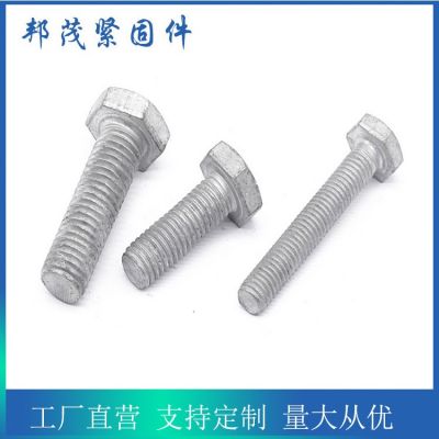 厂家现货供应 4.8级热镀锌螺栓 热镀锌螺丝 光伏热镀锌外六角螺栓图2