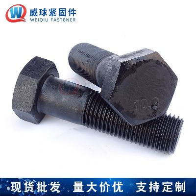 生产10.9级高强度螺栓 发黑加大型螺丝六角法兰面螺栓 汽配用螺丝图2