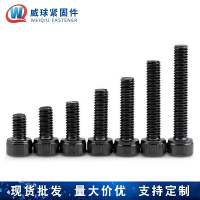 8.8级发黑内六角螺栓 圆柱头内六角螺丝 GB70杯头螺栓内六角螺栓图3