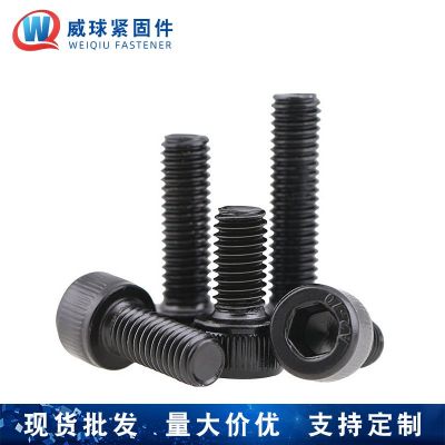 8.8级发黑内六角螺栓 圆柱头内六角螺丝 GB70杯头螺栓内六角螺栓图2