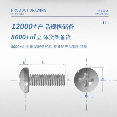 304不锈钢十字槽半圆头机螺钉 GB818盘头机牙机螺钉 圆 头螺丝图3