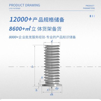 304不锈钢点焊螺丝 点焊钉点焊螺钉种植钉 焊接螺柱 平头点 焊螺丝图2