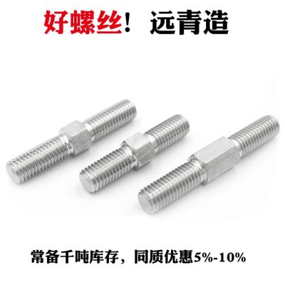 304/316不锈钢双头螺栓正反牙螺丝双头螺杆螺柱牙棒丝杆内外六角图3