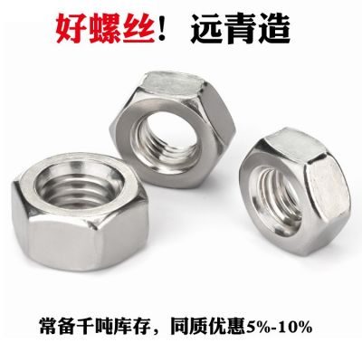 不锈钢六角螺母201/304/316L螺丝帽螺栓螺帽螺母厂家大全DIN934图3