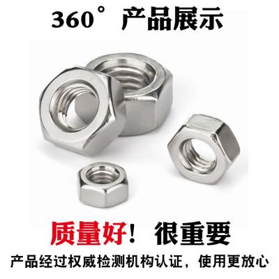 不锈钢六角螺母201/304/316L螺丝帽螺栓螺帽螺母厂家大全DIN934图2