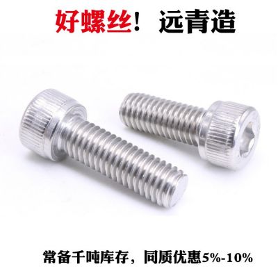 304不锈钢美制内六角螺丝英制圆柱头螺丝钉杯头螺栓1/4 5/16 1/2图2