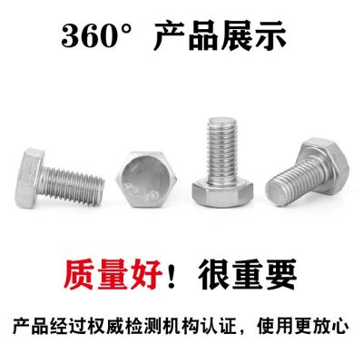 304不锈钢外六角螺栓螺丝六角头螺杆紧固件GB5783批发M8M10M12图2
