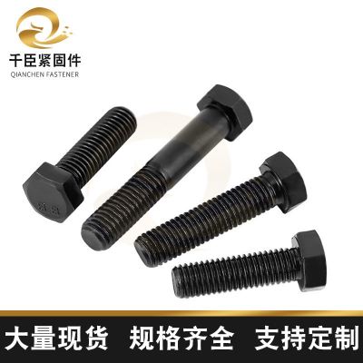 高强外六角螺栓、高强度内六角螺栓、调质、发黑、热镀锌、达克罗图2