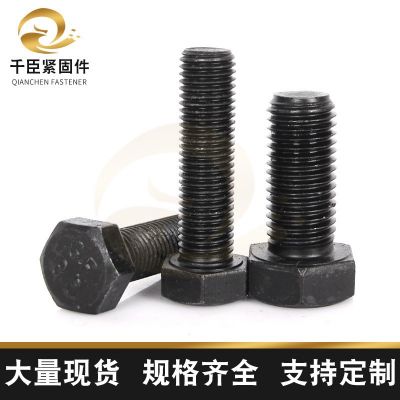 高强外六角螺栓、高强度内六角螺栓、调质、发黑、热镀锌、达克罗图4