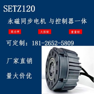 1kW永磁同步电机 SETZ120系 机器人关节电机 盘式电机 体积小 重量轻