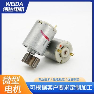 有刷直流 高转速电动玩具迷你小马达 震动美容仪打磨 微型电机图2