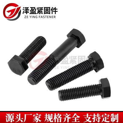 高强度螺栓 外六角螺栓 外六角螺丝 高强度8.8级10.9级12.9级螺栓图3