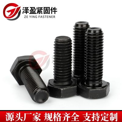 高强度螺栓 外六角螺栓 外六角螺丝 高强度8.8级10.9级12.9级螺栓图2