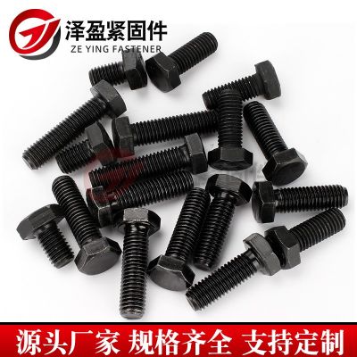 高强度螺栓 外六角螺栓 外六角螺丝 高强度8.8级10.9级12.9级螺栓图4