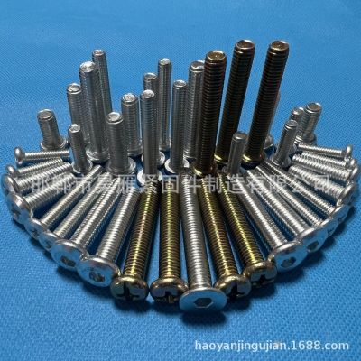 家具螺丝倒边内六角螺丝盘头平头内六角沉头内六角球面十一 字螺栓图3