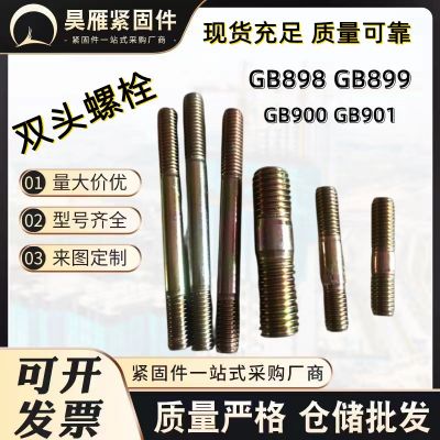 热镀锌双头螺栓 不等长双头螺丝 双头牙螺杆 碳钢双头螺栓 厂家
