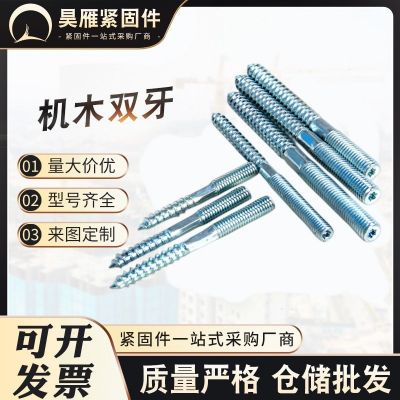 机木双头螺栓现货 梅花槽单尖双头木螺丝 无头内梅花双头牙 螺栓