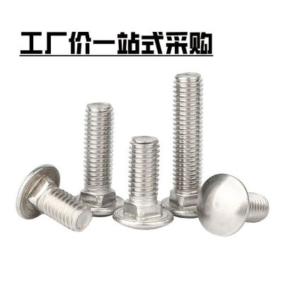 304不锈钢小头马车螺栓 GB12半圆头方颈螺丝货架螺钉扁头 M6-M12图3