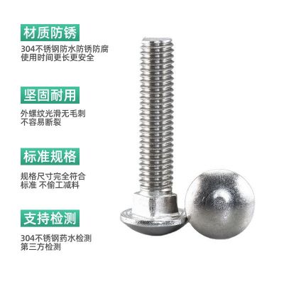 304不锈钢小头马车螺栓 GB12半圆头方颈螺丝货架螺钉扁头 M6-M12图2