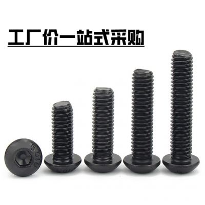 10.9级圆头内六角螺丝盘头内六角螺栓高强度黑色圆杯M2M3 M4M5-M12图2
