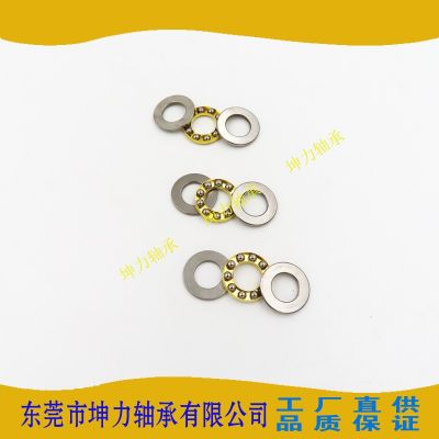 直供8*16*5微型推力球门窗合页轴承 钢压力轴承 F8-16M小平面轴承图2